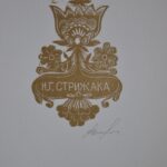 екслібрис