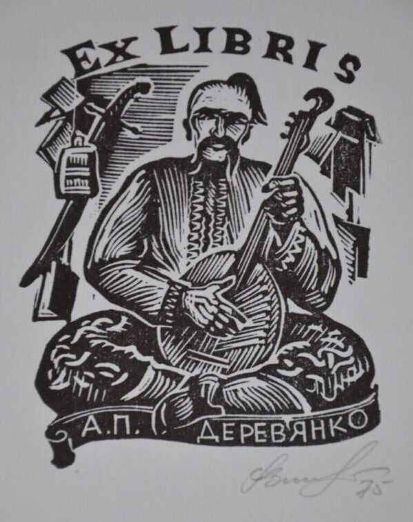 екслібрис