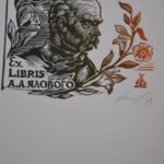 екслібрис