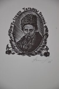 екслібрис