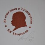 екслібрис