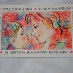 Ганна Остапівна Горобієвська листівка